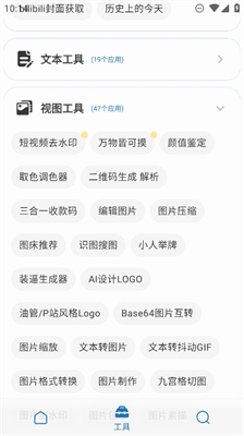 聚合Box安卓手机版截图7