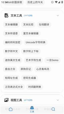 聚合Box安卓手机版截图6