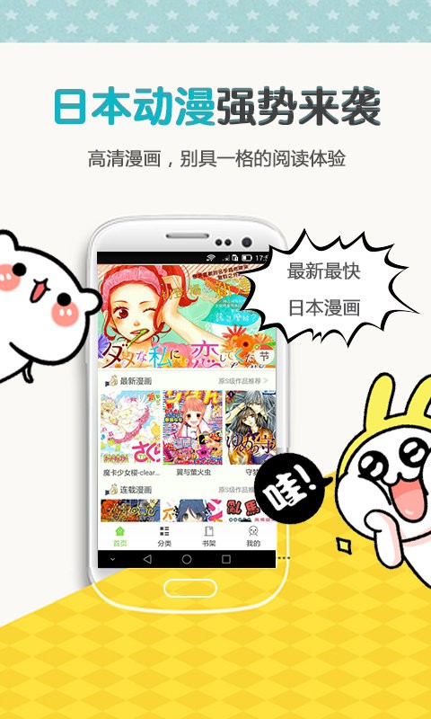 yy漫画官方版登录界面免费版截图3