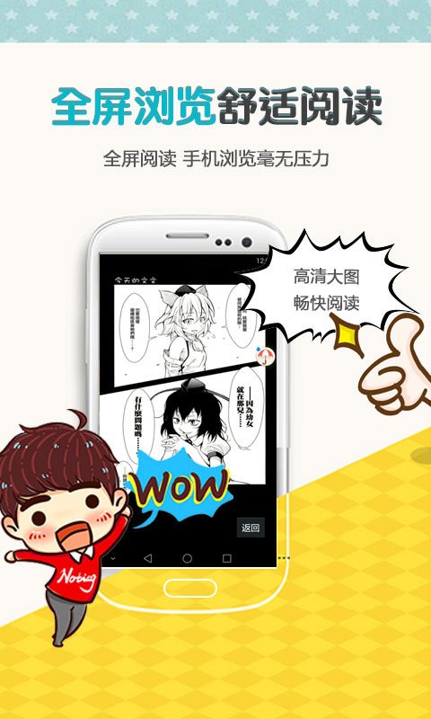 yy漫画官方版登录界面免费版截图1