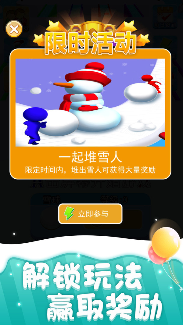 雪地巡逻安卓手机版截图3