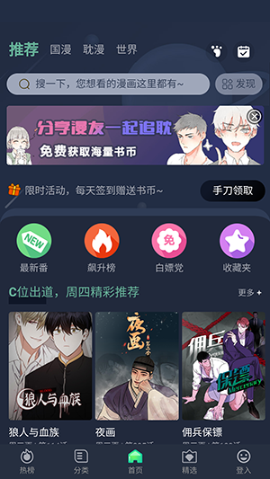 乐可漫画版免费阅读无弹窗截图3