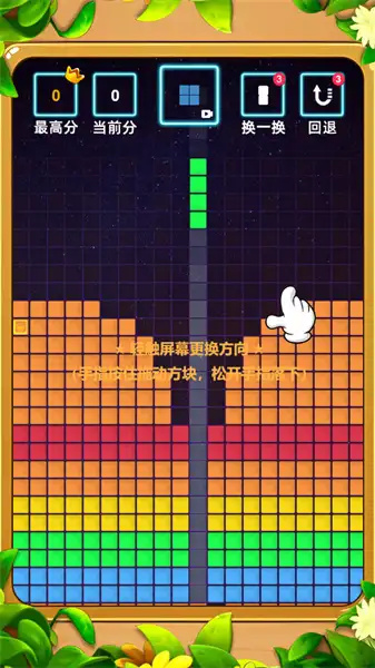 疯狂六边形消除安卓手机版截图3