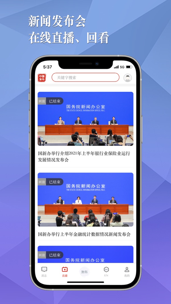 中国发布电脑版截图3