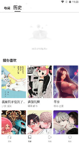 漫蛙漫画网站官方版入口免费版截图1