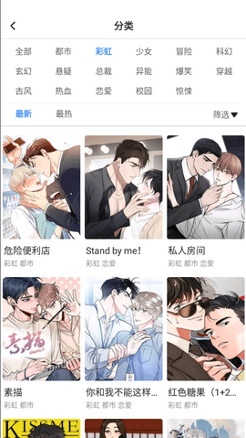 漫蛙漫画网站官方版入口免费版截图3