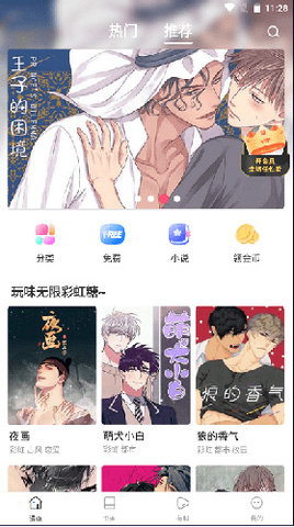 漫蛙漫画网站官方版入口免费版截图2