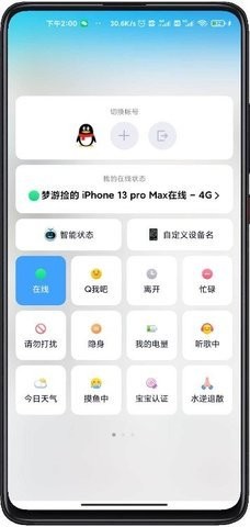 任意机型截图3