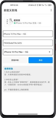 任意机型截图1