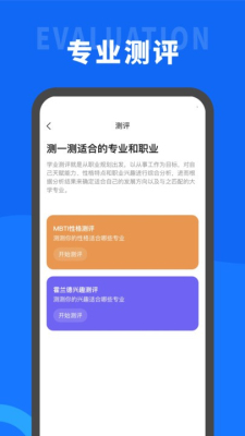 葵伴高考最新版截图1