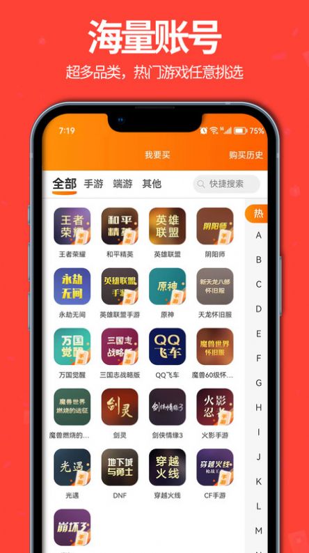 聚号玩免费安卓最新版截图1