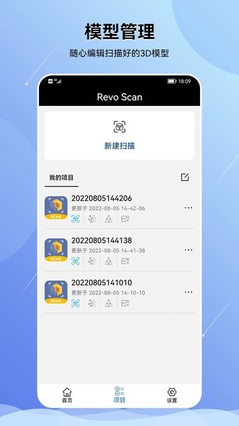 Revo Scan最新版安卓版截图2