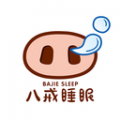 八戒睡眠官方版