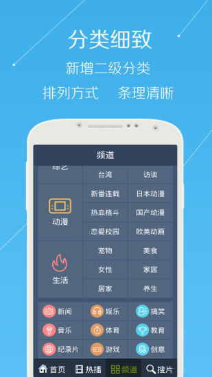 万能影院官网版截图3