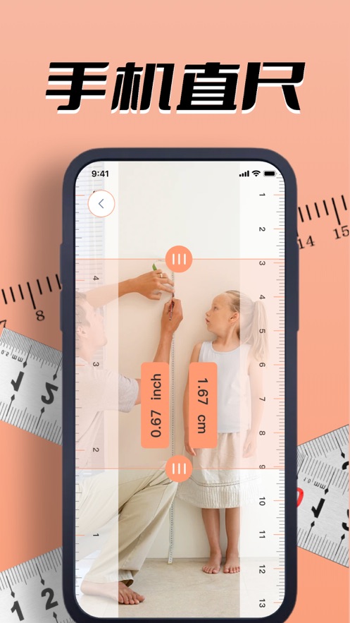 初蕾尺子测量最新版截图3