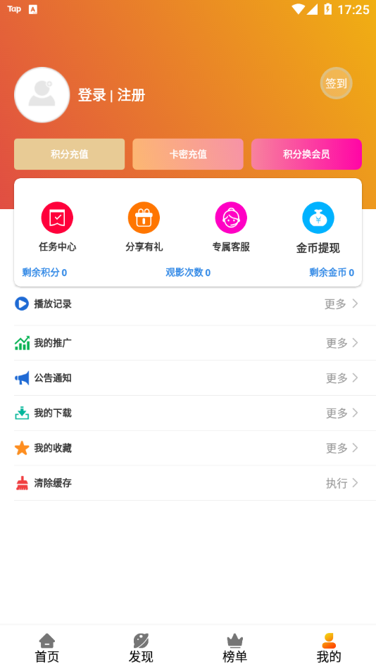 麻瓜视频安卓版截图3