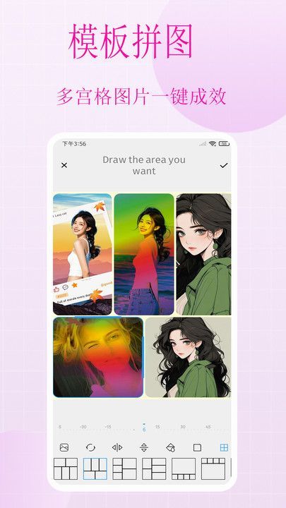 美图抠图拼图秀安卓最新版截图1