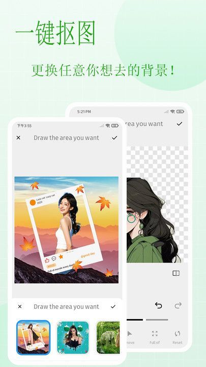 美图抠图拼图秀安卓最新版截图3
