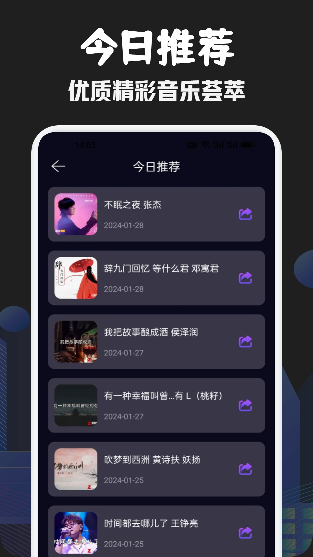 发条音乐剪辑最新版截图2