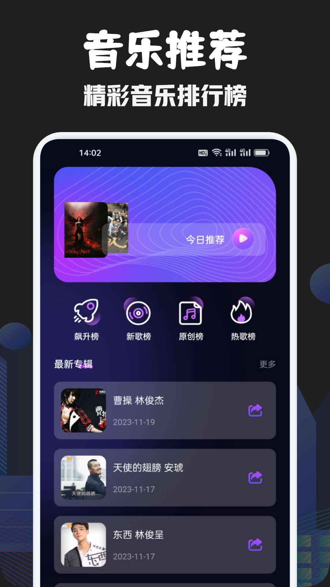 发条音乐剪辑最新版截图1