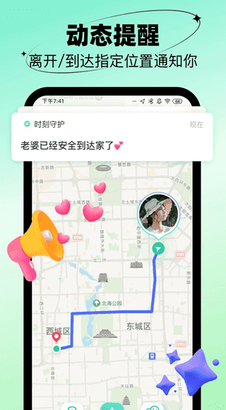 时刻守护正版截图2