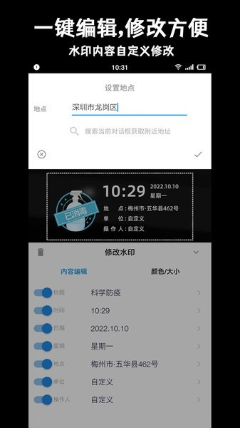 准点水印打卡相机手机最新版截图2