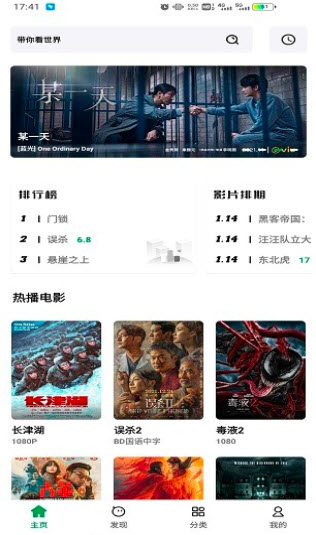 ah视频免费无广告版截图4