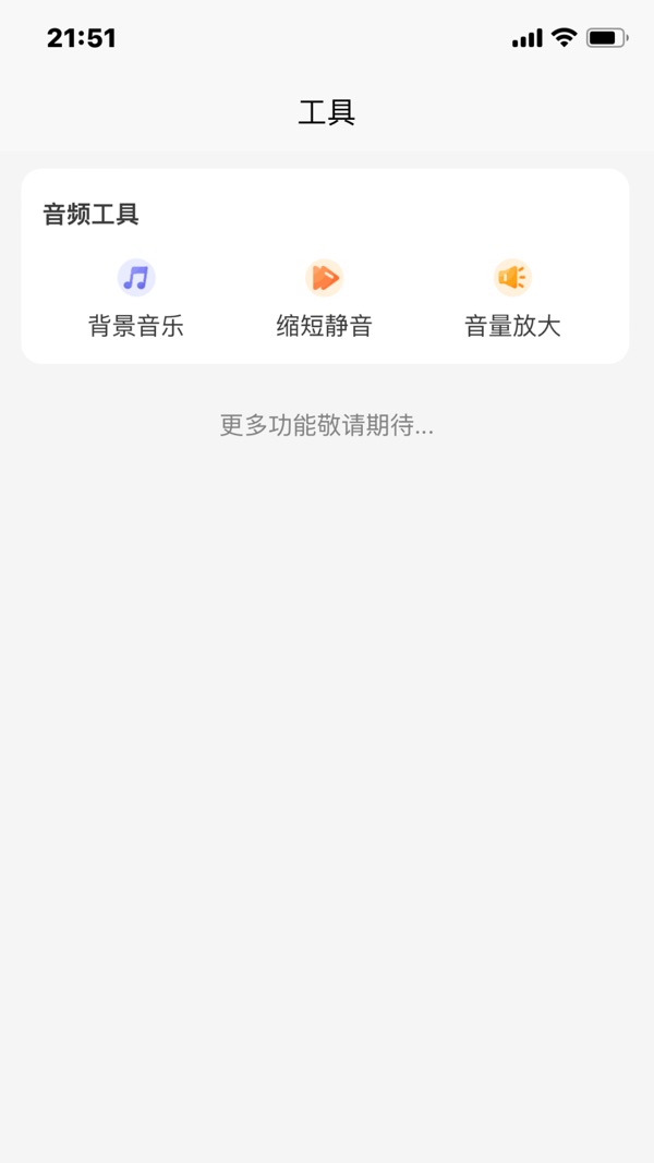 可叙配音官方版最新版截图3