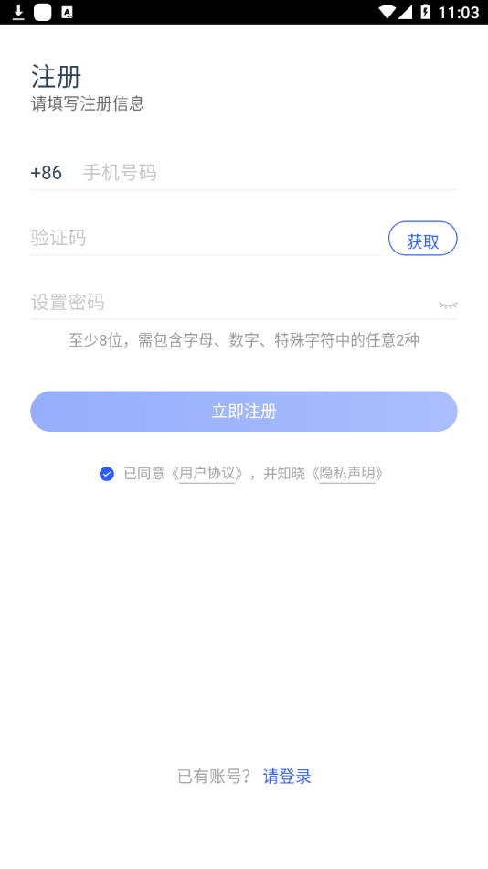 明源智慧工程最新版截图4