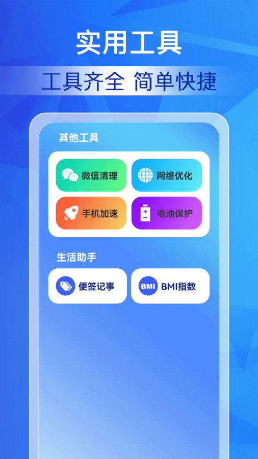 特级清理大师最新版截图4