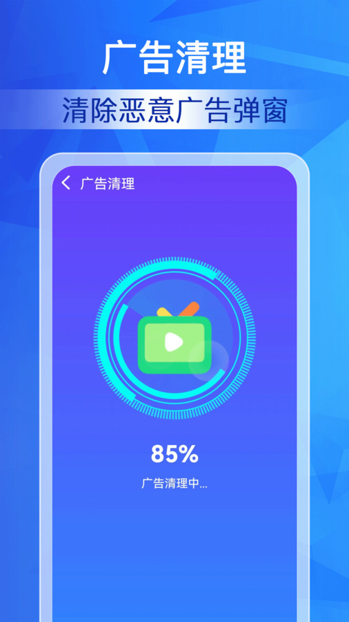 特级清理大师最新版截图2