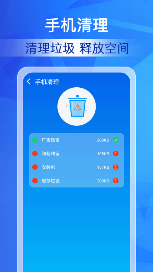 特级清理大师最新版截图3