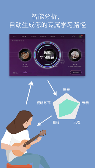 ai音乐学院官网版截图5