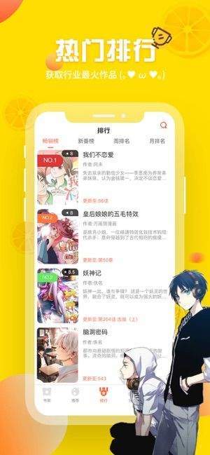 歪歪漫画平台最新版安卓手机版截图4