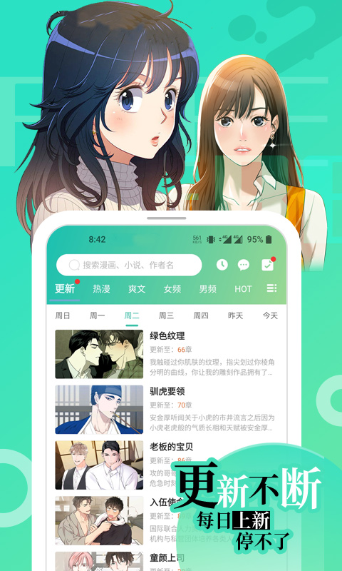 画涯漫画官方版截图5