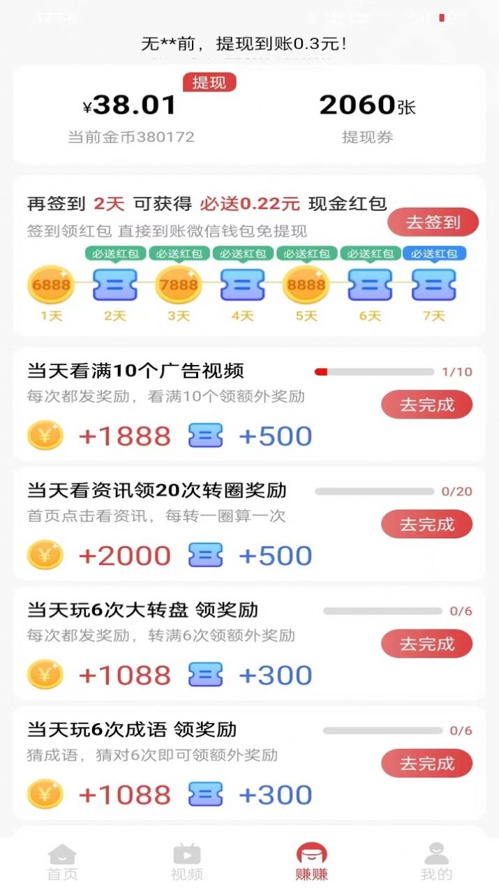 桔子乐走安卓版截图3