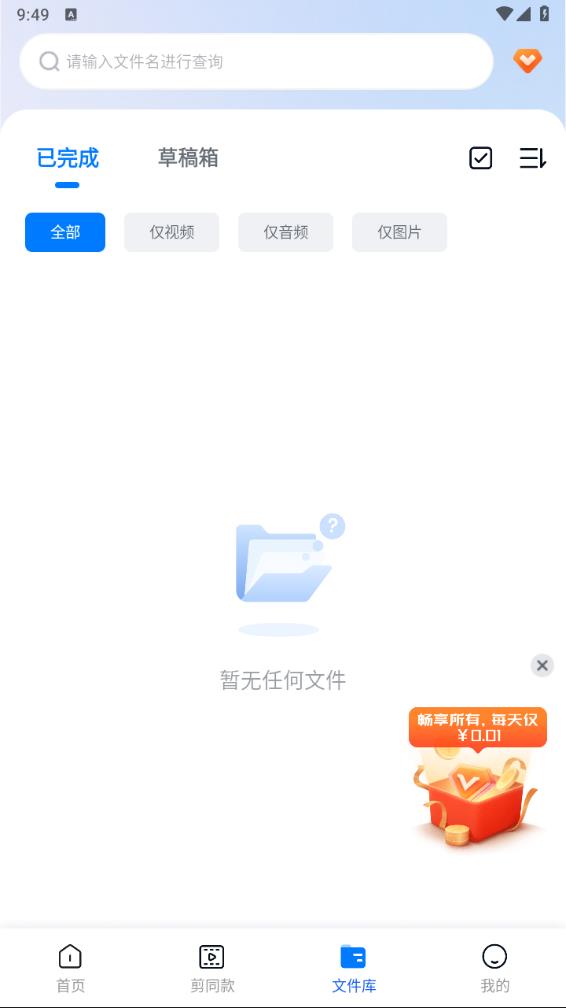 口袋视频转换器官网版免费版截图4