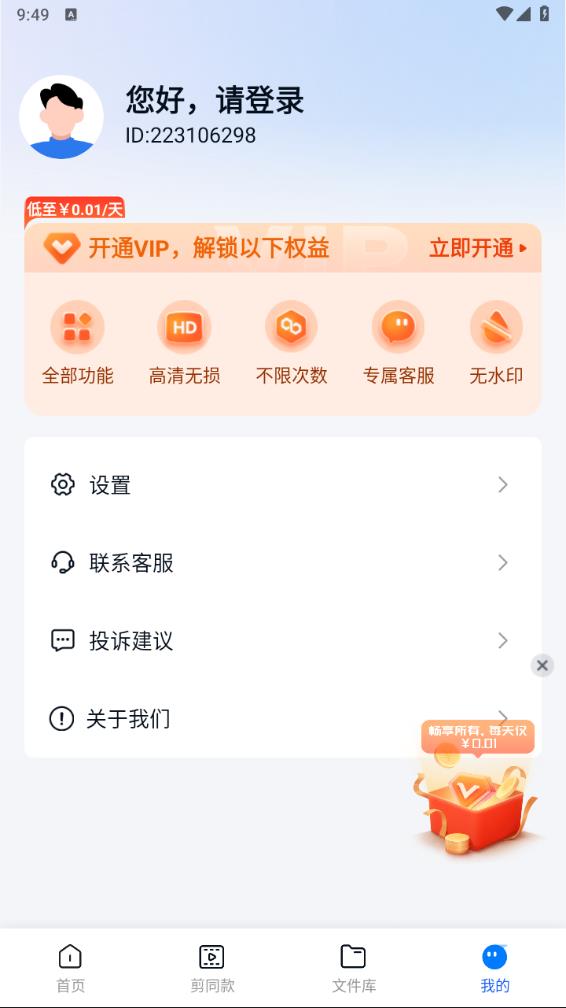 口袋视频转换器官网版免费版截图5