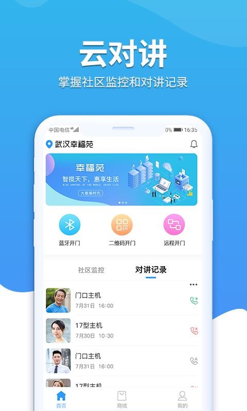 幸福苑最新版安卓版截图1