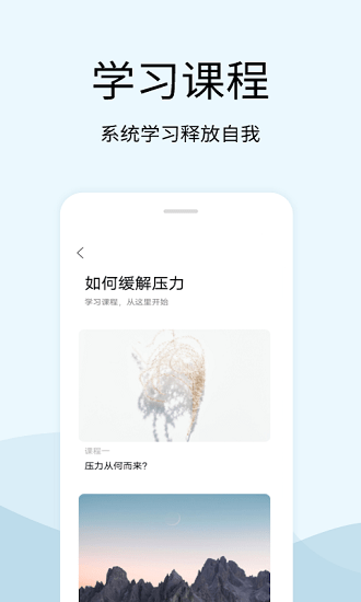 解压白噪音官方版截图2