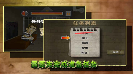 逃脱监狱无敌版截图2