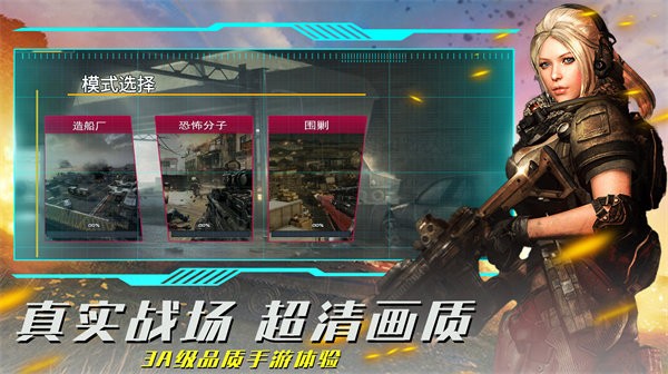 模拟射击手机版免费版图2