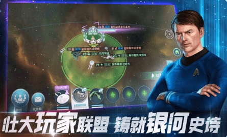 星际迷航纷争世纪天成截图3