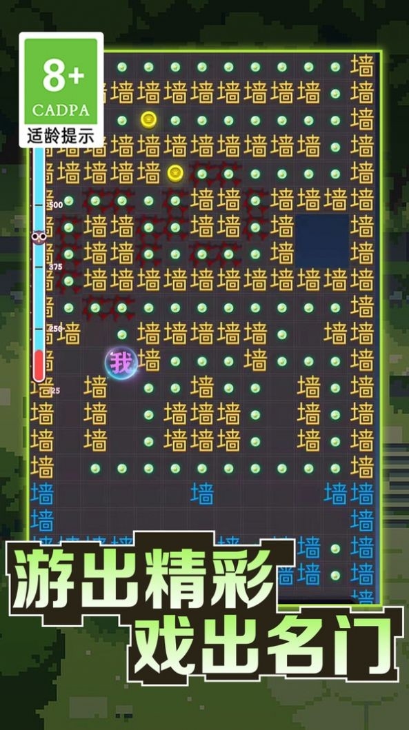 我的迷宫世界文字迷宫大冒险安卓最新版图2