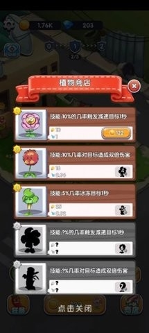 萌植大作战安卓版截图1