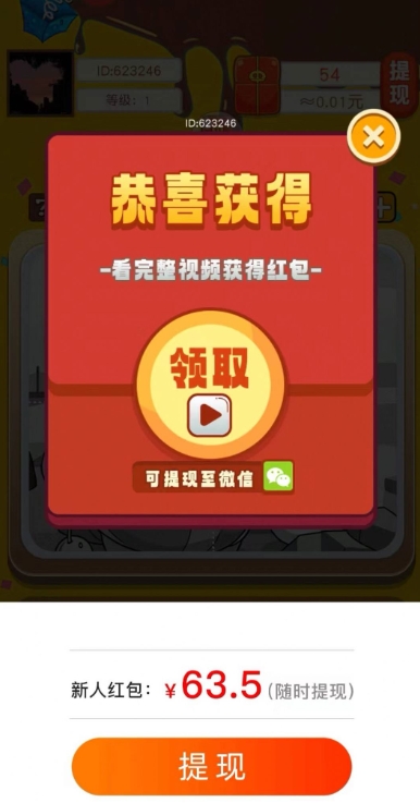 拼图看看最新版截图2