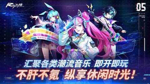 节奏音乐大师最新版截图3