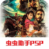 三国志9威力加强版安卓版