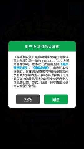 喵汪特攻队安卓版截图2