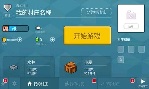 方块世界无限金币钻石版截图2